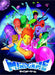 Mind Game [Blu-ray] Standard Edition TCBD-0712 Japan Hybrid Movie Yuasa Masaaki_1