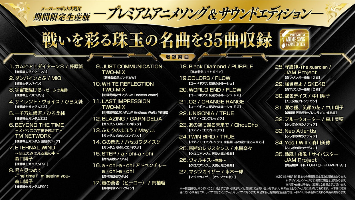 Super Robot Taisen X Premium Anime Songs & Sound Edition PS4 PLJS-36034 NEW_2