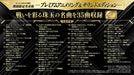 Super Robot Taisen X Premium Anime Songs & Sound Edition PS4 PLJS-36034 NEW_2