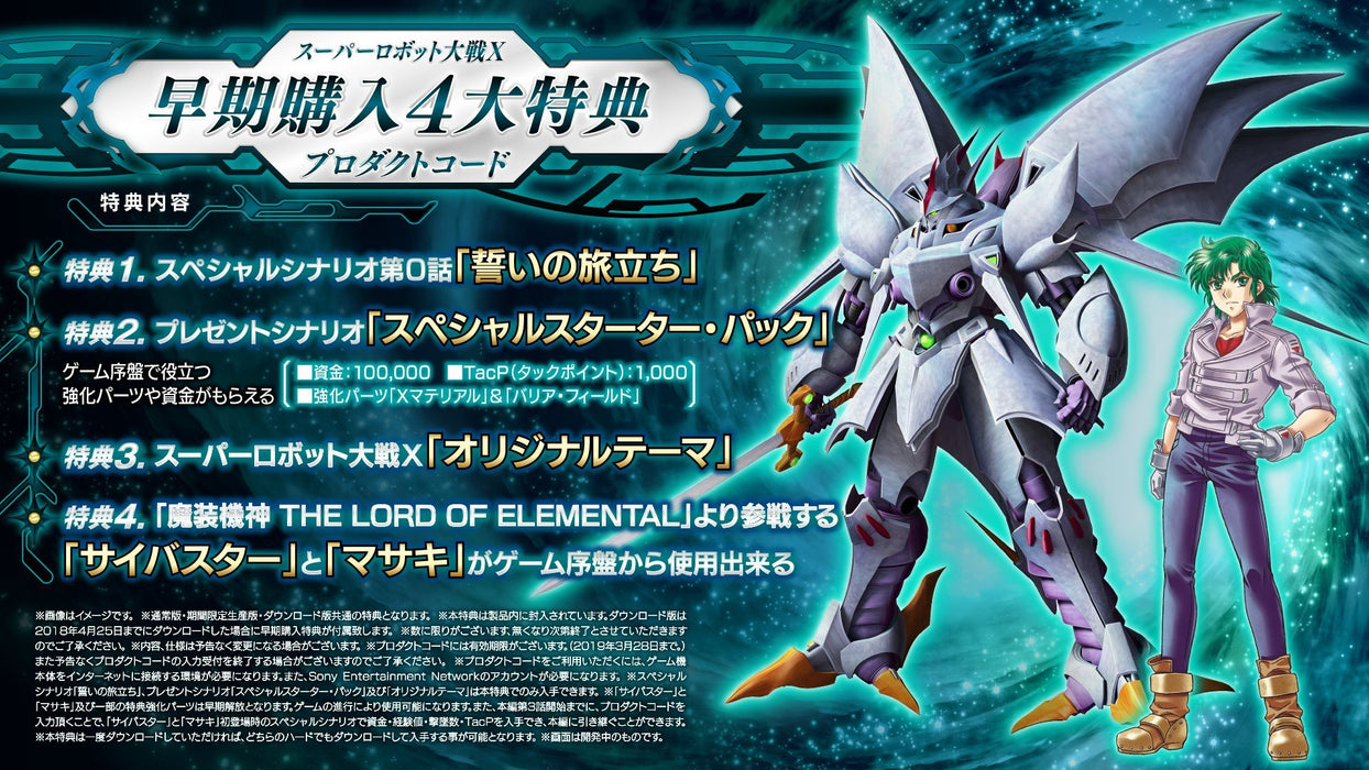 Super Robot Taisen X Premium Anime Songs & Sound Edition PS4 PLJS-36034 NEW_3