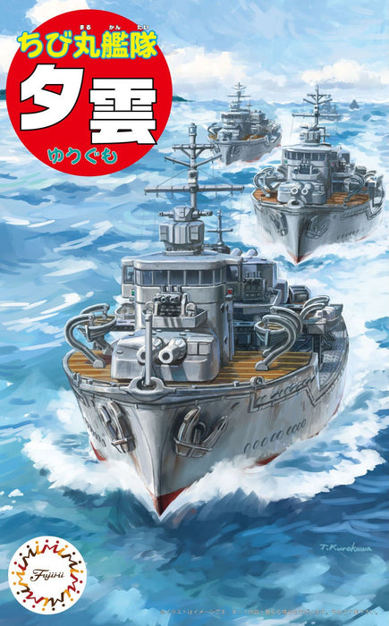 Fujimi Chibi-maru Fleet Series No.38 Yugumo 11cm non-scale Kit Chibimaru-38 NEW_3