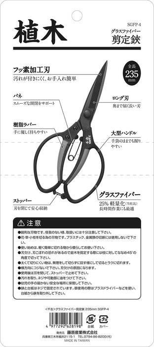 Senkichi Glass Fiber Pruning Shears 235mm Long Blade SGFP-4 High Carbon Steel_3