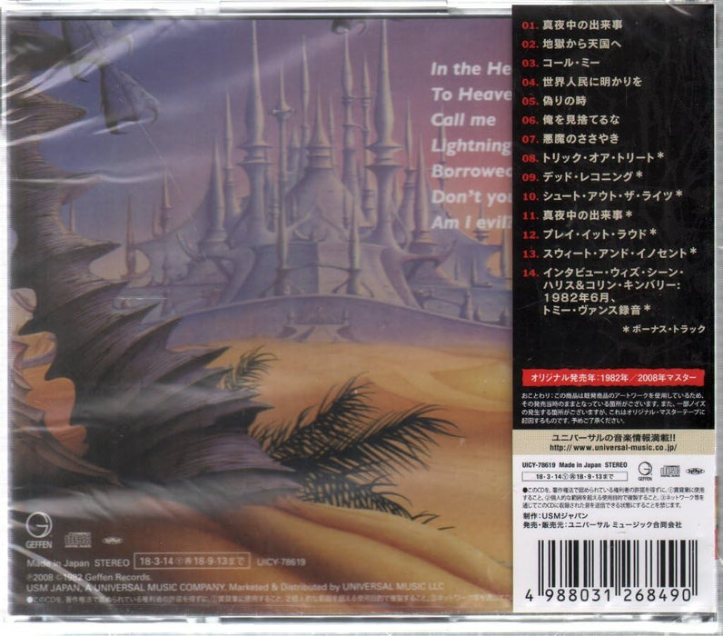 [CD] Borrowed Time Limited Edition Japan Bonus Track Diamond Head UICY-78619 NEW_2