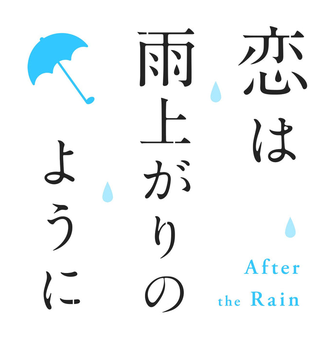 [DVD] After the Rain Koi wa Ameagari no You ni Vol.1 CD,Booklet Incl. ANZB-14151_2