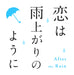 [DVD] After the Rain Koi wa Ameagari no You ni Vol.1 CD,Booklet Incl. ANZB-14151_2