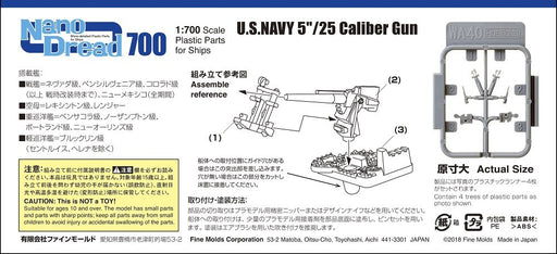 FineMolds 1/700 US Navy 25-Cal 5-Inch Single Gun Model Parts WA40 Detail Up NEW_2