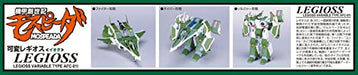 AOSHIMA Genesis Climber Mospeada 1/48 Transformable Legioss Iota Model Kit NEW_6