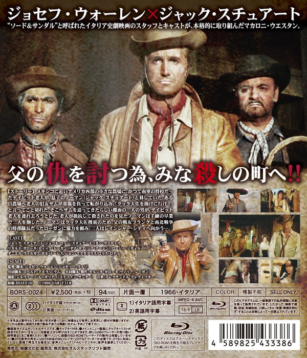 [Blu-ray] DEGUEJO Standard Edition BORS-24 macaroni western Young Stewart NEW_2
