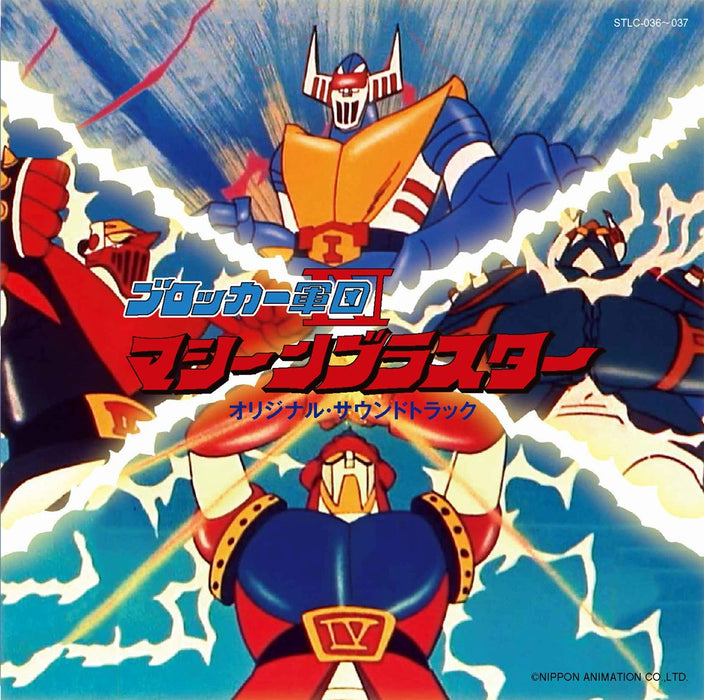 CD Blocker corps IV Machine Blaster Original Soundtrack 2-disc STLC-036 NEW_1