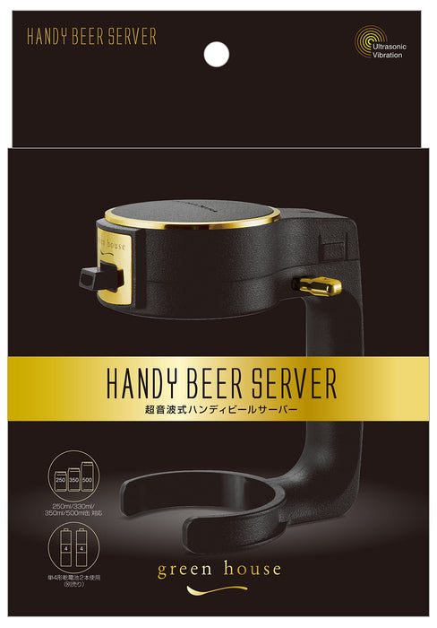 Green House handy beer server for beer cans ultrasonic black GH-BEERIS-BK NEW_2