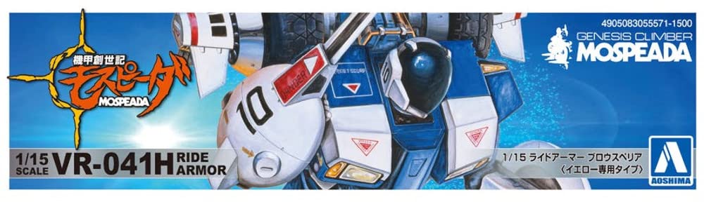 Aoshima Mospeada Ride Armor Blowsperior Yellow Type 1/15 Scale Model Kit NEW_2
