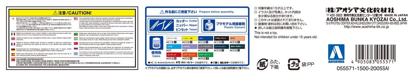 Aoshima Mospeada Ride Armor Blowsperior Yellow Type 1/15 Scale Model Kit NEW_4