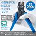 Hozan Wire Crimpers P-726 for 0.3/0.5/1.25/2 Blue Plastic Handle L185mm NEW_2