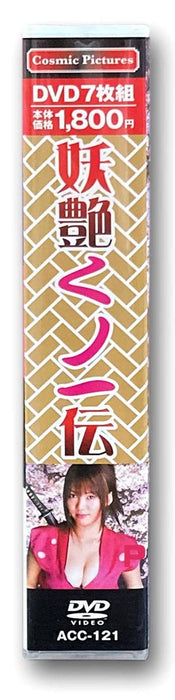 [DVD] Yoen Kunoichi Den Japanese original 7-DVDs Standard Edition ACC121 NEW_3
