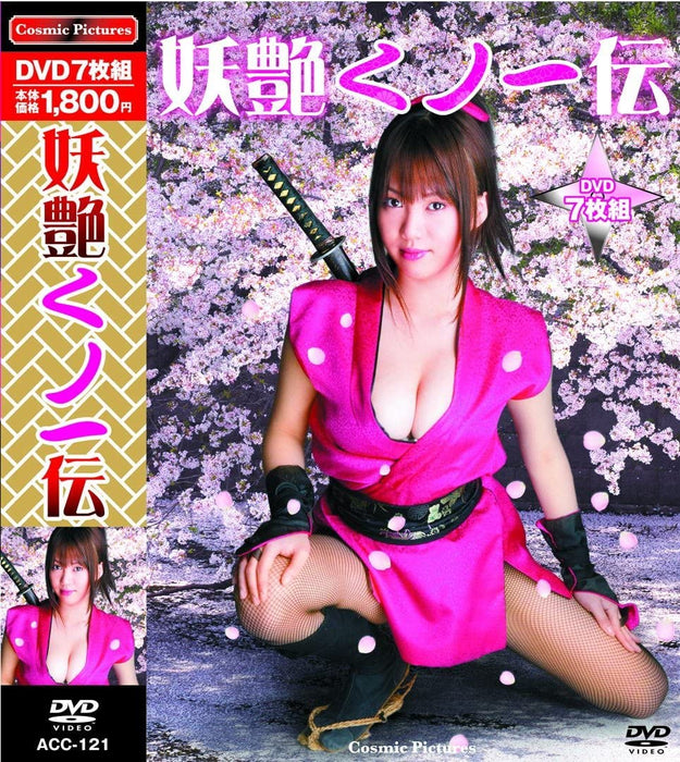 [DVD] Yoen Kunoichi Den Japanese original 7-DVDs Standard Edition ACC121 NEW_4