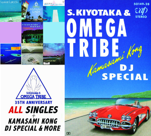 BSCD2 35TH ANNIVERSARY ALL SINGLES+KAMASAMI KONG DJ SPECIAL & MORE VPCC-80695_1