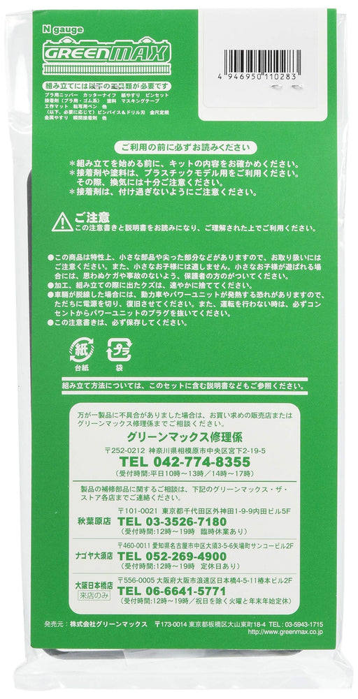 Greenmax N gauge Pre-Colored Type MASHI35 Blue Unassembled Kit 11028 Model Train_2