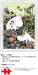 Yanoman 300 Piece Jigsaw Puzzle Moomin in flower garden (26x38cm) ‎03-874 NEW_2