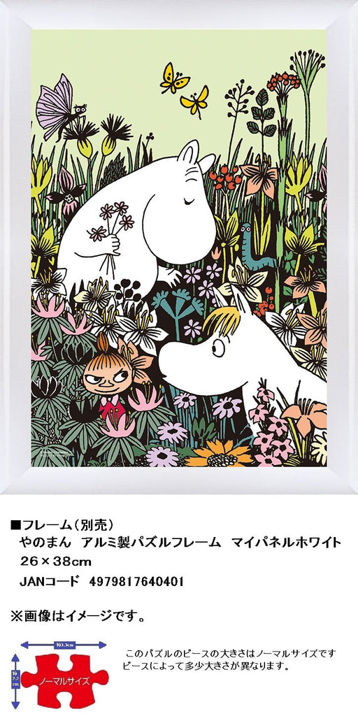 Yanoman 300 Piece Jigsaw Puzzle Moomin in flower garden (26x38cm) ‎03-874 NEW_2