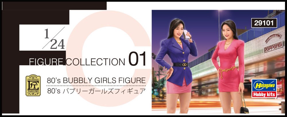 Hasagawa 1/24 80's Bubbly Girls Figure Plastic Model Kit FC01 Not Painted NEW_5