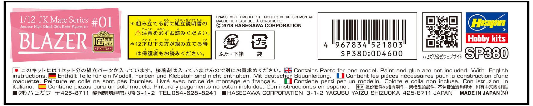 Hasagawa 1/12 scale JK Mate Series Blazer Resin Kit SP380 130mm Not Painted NEW_9