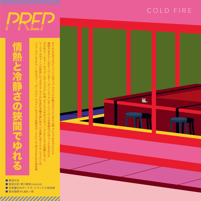[CD] COLD FIRE Japan Bonus Track Nomal Edition PREP ARTPL-102 City Pop Band NEW_1