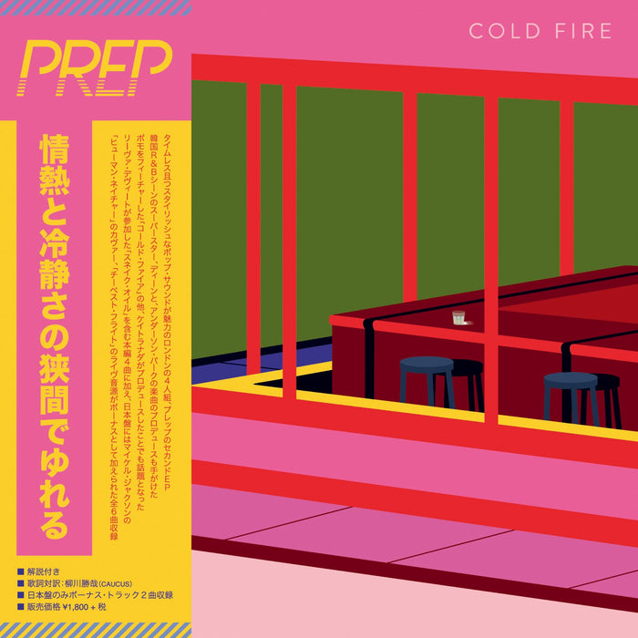 [CD] COLD FIRE Japan Bonus Track Nomal Edition PREP ARTPL-102 City Pop Band NEW_2