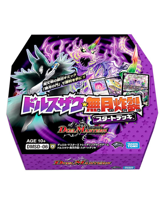Takara Tomy Duel Masters DMSD-06 TCG Dorsaku November burst Start deck AGE 10+_2