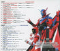 [CD] CD Twin Super Sentai VS Kamen Rider NEW from Japan_2