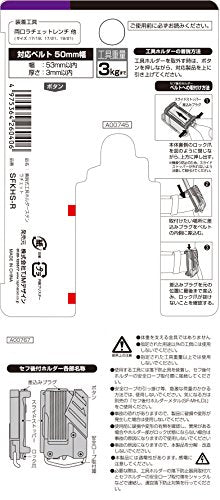 Tajima Safe System detachable tool holder stainless steel ratchet SFKHS-R NEW_3