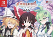 Nintendo Switch Fushigino Gensokyo TOD RELOADED Special Edition UNSJ-001 NEW_1
