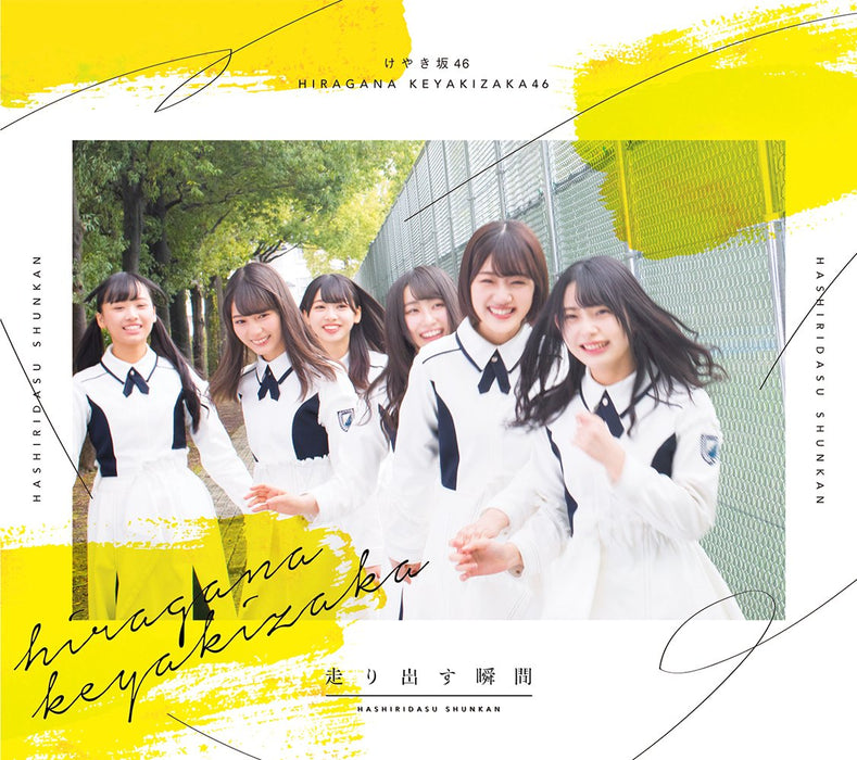 HASHIRIDASU SHUNKAN [Type-A CD+Blu-ray] Keyakizaka 46 SRCL-9825 J-Pop Album NEW_1