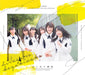 HASHIRIDASU SHUNKAN [Type-A CD+Blu-ray] Keyakizaka 46 SRCL-9825 J-Pop Album NEW_1