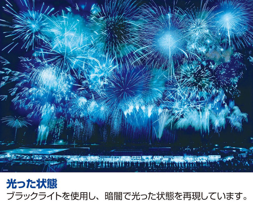 BEVERLY 300 Piece Jigsaw Puzzle Omagari Fireworks, Akita 26x38cm 83-093 NEW_2