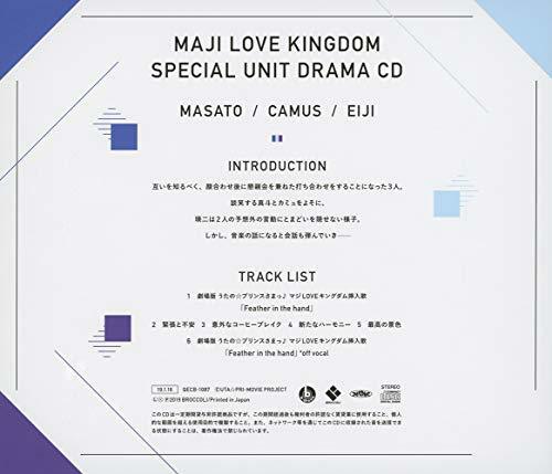 [CD] Uta no Prince-sama Maji Love Kingdom Special Unit Drama CD Limited Edition_2