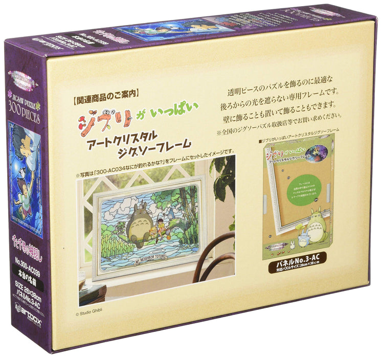 Spirited Away Real Name Art Crystal 300 Piece Puzzle Ensky 260x380mm 300-AC039_2