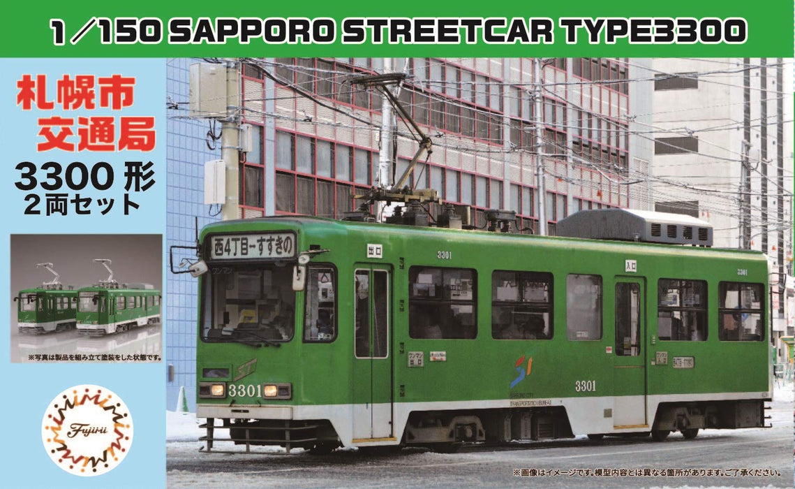 Fujimi 1/150 Sapporo City 3300 Type 2-Car Set Plastic Model Kit STR-16 N gauge_2
