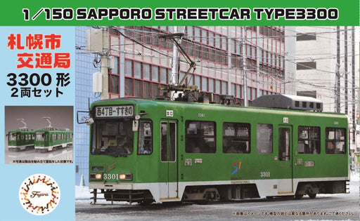 Fujimi 1/150 Sapporo City 3300 Type 2-Car Set Plastic Model Kit STR-16 N gauge_2
