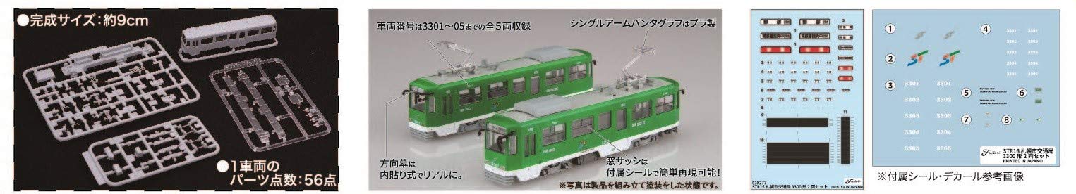 Fujimi 1/150 Sapporo City 3300 Type 2-Car Set Plastic Model Kit STR-16 N gauge_3