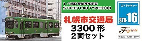 Fujimi 1/150 Sapporo City 3300 Type 2-Car Set Plastic Model Kit STR-16 N gauge_4