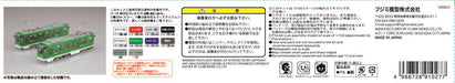 Fujimi 1/150 Sapporo City 3300 Type 2-Car Set Plastic Model Kit STR-16 N gauge_5