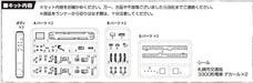 Fujimi 1/150 Sapporo City 3300 Type 2-Car Set Plastic Model Kit STR-16 N gauge_6