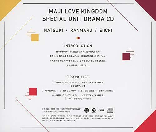 [CD] Uta no Prince-sama Maji Love Kingdom Special Unit Drama CD (Normal Edition)_2