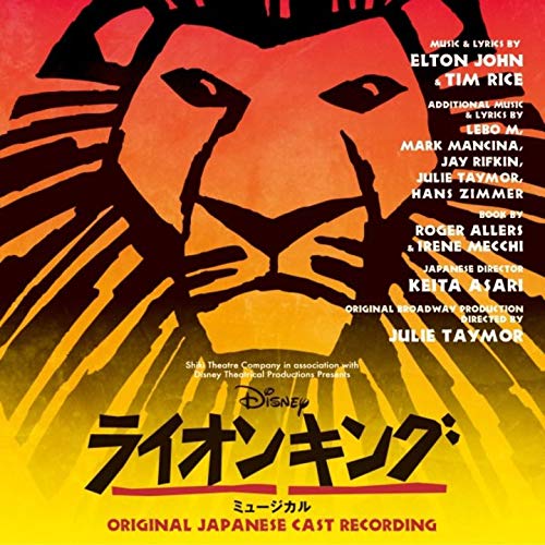 [CD] Disney Lion King Musical Shiki Theater Company UWCD-8130 Musical OST NEW_1