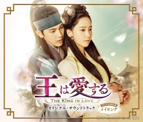 [CD] The King in Love Original Soundtrack 3-disc Nomal Edition KIZC-459 NEW_1