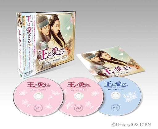 [CD] The King in Love Original Soundtrack 3-disc Nomal Edition KIZC-459 NEW_2