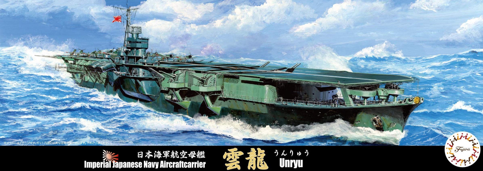 Fujimi 1/700 Japanese Navy Carrier Unryu Model Kit Special Series No.42 Toku-42_6