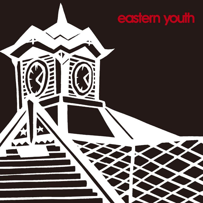 [CD] TOKEIDAI NO KANE Nomal Edition eastern youth GNCA-544 Golden Kamuy NEW_1