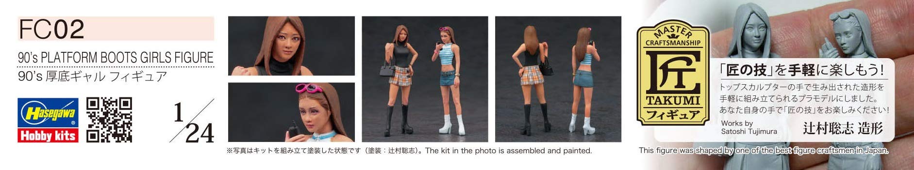 Hasegawa 1/24 Figure Collection Series 90's Boots Gals Plastic Model Kit HFC02_8