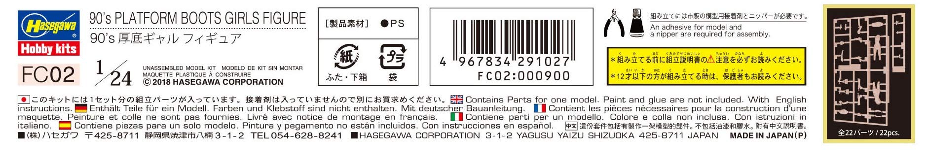 Hasegawa 1/24 Figure Collection Series 90's Boots Gals Plastic Model Kit HFC02_9